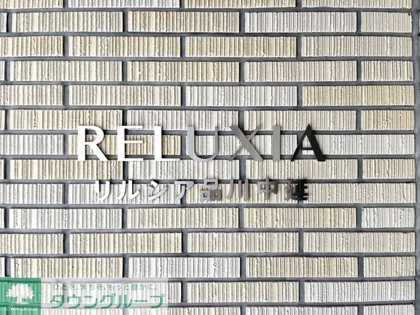 RELUXIA品川中延の物件内観写真